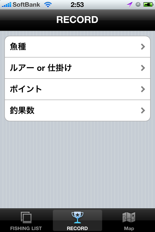 iFishLogS -釣り人のための釣果管理アプリ-スクリーンショット