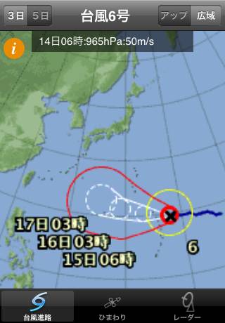 Typhoonスクリーンショット