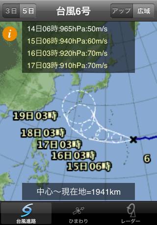 Typhoonスクリーンショット