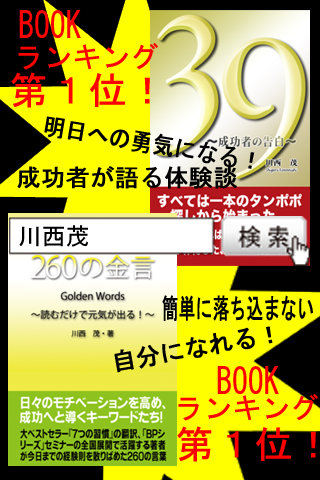 読むだけでやる気がでる 人生の知恵ことば Iphoneアプリ スマホで仕事効率化 ビジネスアプリのお仕事アプリ Com