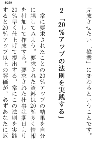 読むだけでやる気がでる！～『人生の知恵ことば』スクリーンショット