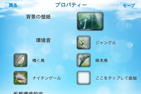 リラックスヘルパースクリーンショット