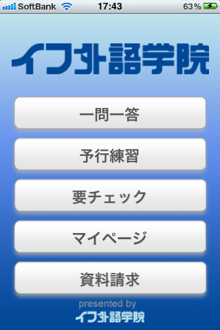 最強の英文法210〜TOEIC(R)test/TOEFL(R)Test英文法〜スクリーンショット