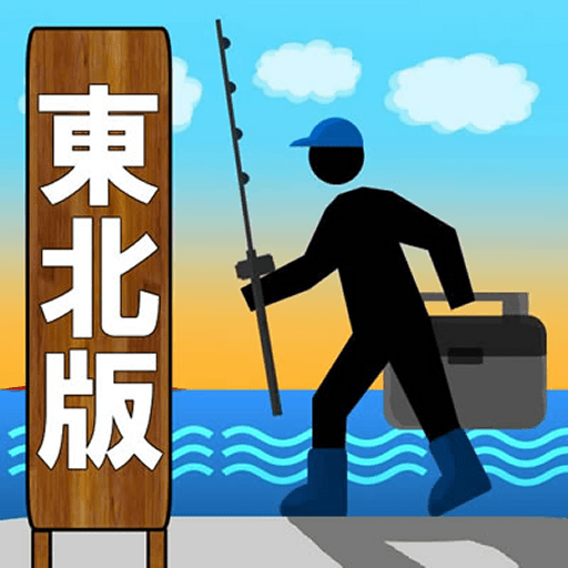 身近な釣り場