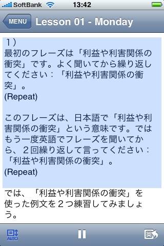 ビジネス英会話「アメリカ人と同じ土俵に立つ交渉術」〜朝の5分レッスンシリーズスクリーンショット