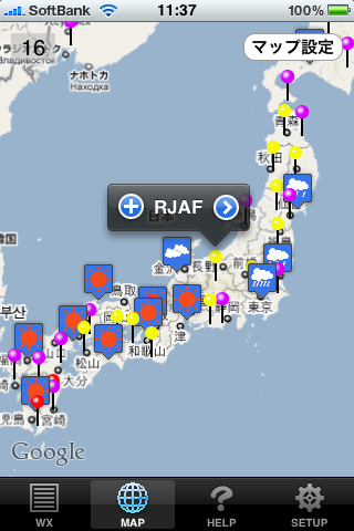 空港のお天気スクリーンショット