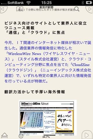 東京IT新聞スクリーンショット