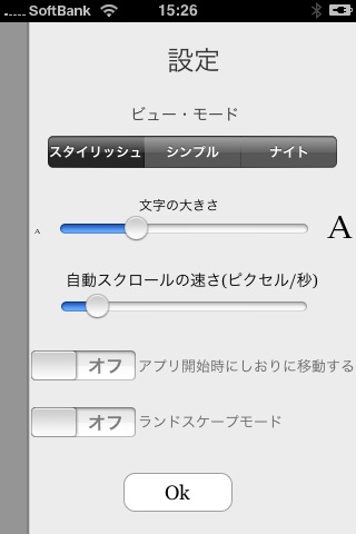 東京IT新聞スクリーンショット