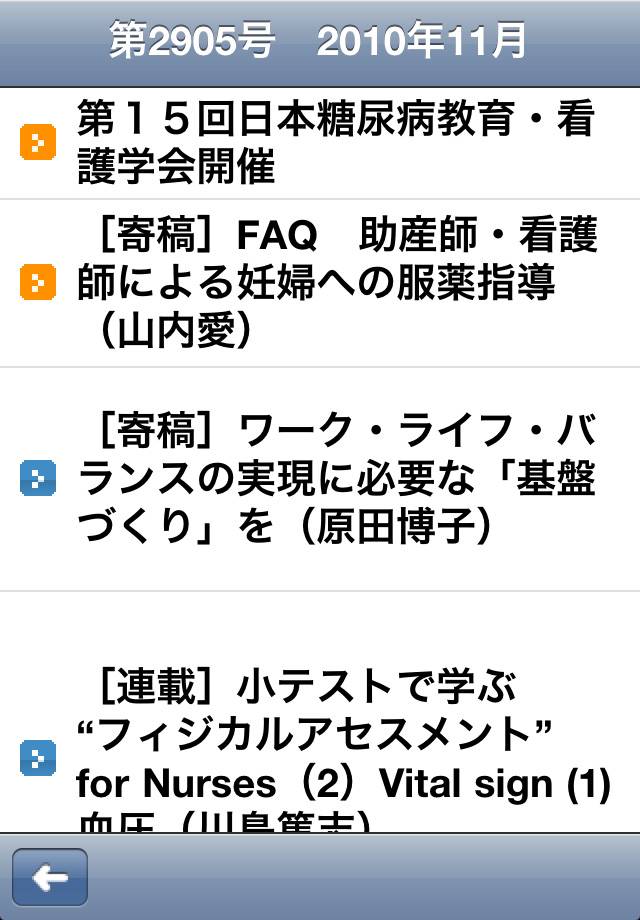 週刊医学界新聞 for iPhoneスクリーンショット