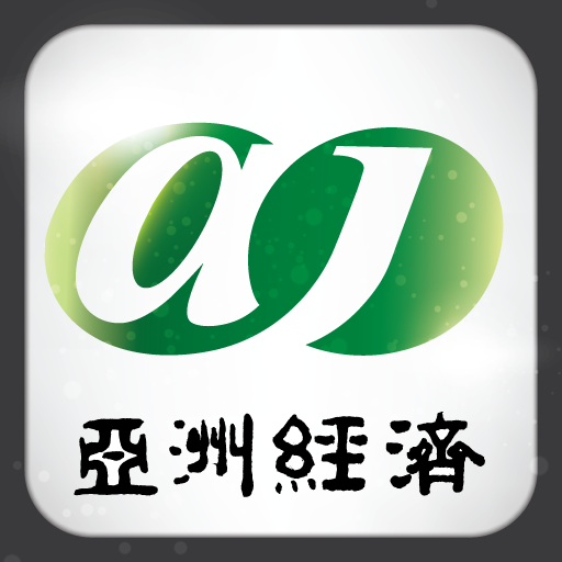 亜洲経済新聞-韓・英・中・日、4か国語で発行されるグローバル経済新聞
