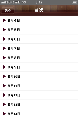 糸井重里のはだかの禁煙日記。スクリーンショット