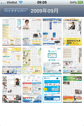 京都インターネット新聞スクリーンショット