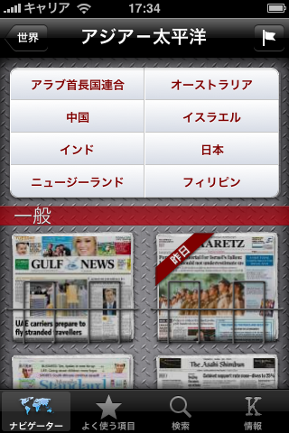 Kiosko.net – 世界中の今日の新聞スクリーンショット