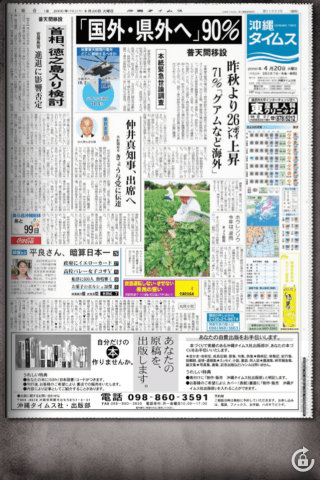 Kiosko.net – 世界中の今日の新聞スクリーンショット