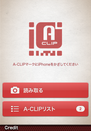 A-CLIPスクリーンショット