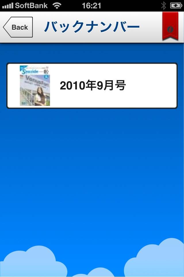 東京シーサイドストーリースクリーンショット