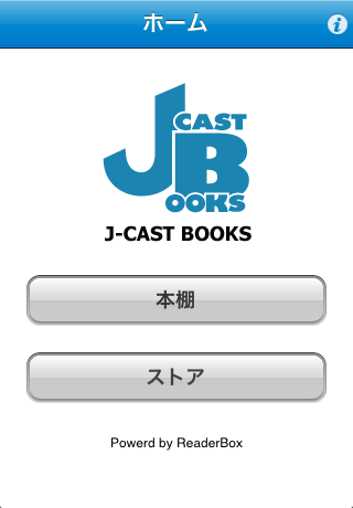 J-CAST BOOKSスクリーンショット
