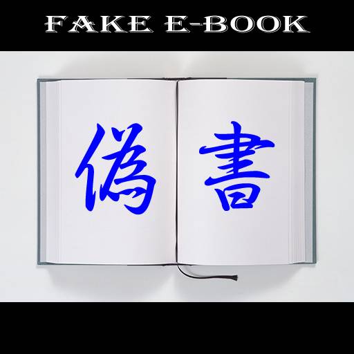 e-bookもどき