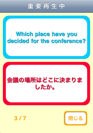 学研 改訂版 ビジネス英会話スクリーンショット