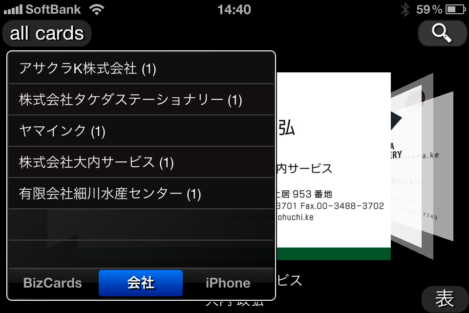 Biz.Cardsスクリーンショット