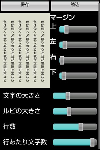 ビジネスを動かす「ウソの技法」　スクリーンショット