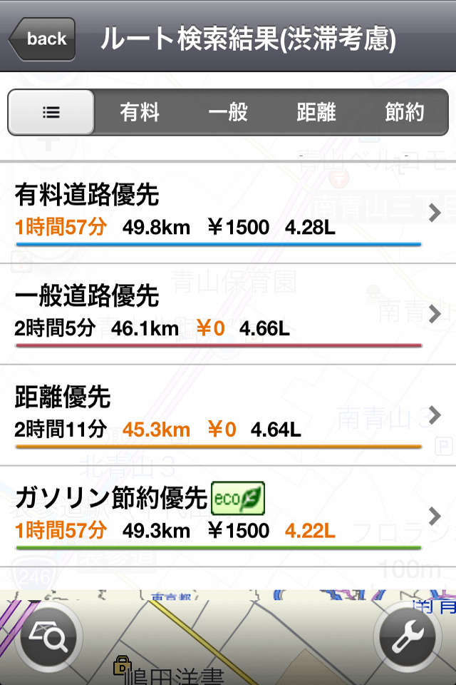 NAVITIME ドライブサポーター – カーナビ／地図／渋滞／高速料金／ガソリン価格／駐車場スクリーンショット