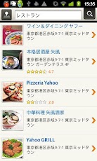 Yahoo!ロコ　地図スクリーンショット