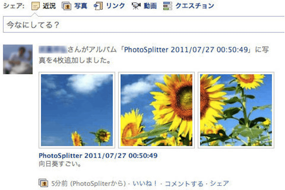 PhotoSplitter for Facebookスクリーンショット