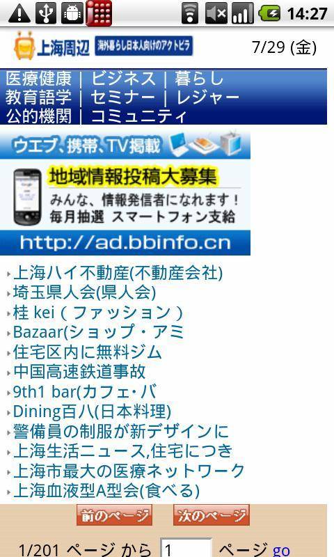 BBINFO-iスクリーンショット