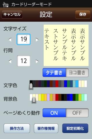 今までで一番やさしい経済の教科書スクリーンショット