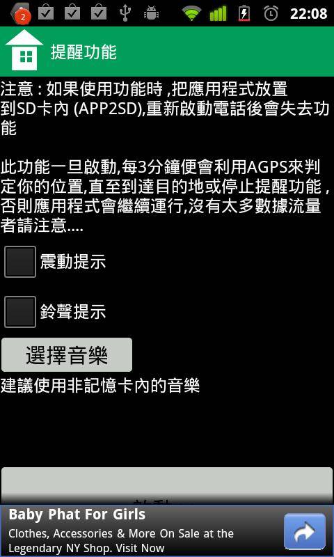 香港通宵交通スクリーンショット