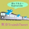 東京TrainTweets