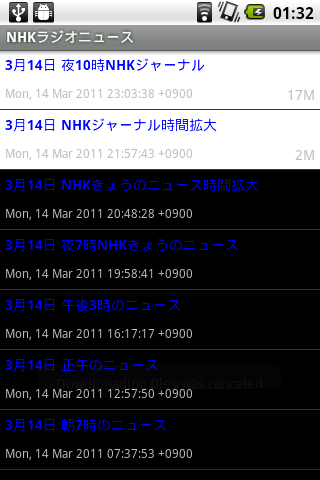 NHK ラジオ ニューススクリーンショット