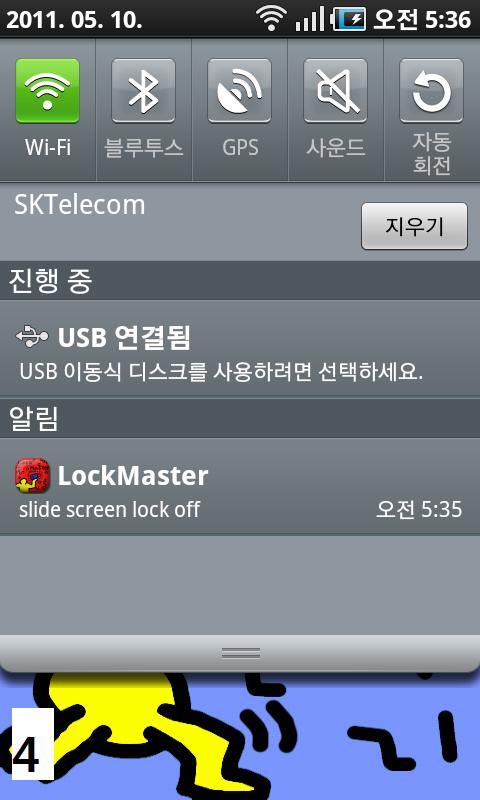 LockMaster(no screen lock)スクリーンショット