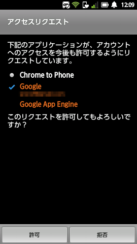 google chrome to phone