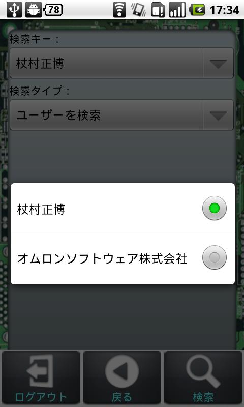 Bizcaroid Ext. -Facebookplusスクリーンショット