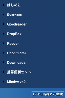 神アプリ解説スクリーンショット