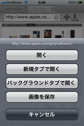 ChocoChip Browserスクリーンショット