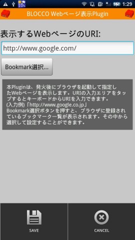 BLOCCO Webページ表示Pluginスクリーンショット