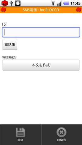 SMS送信＋  for BLOCCOスクリーンショット