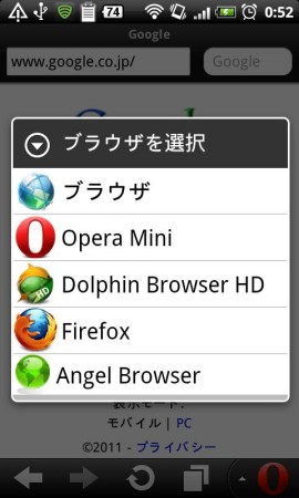 Browser Switchスクリーンショット