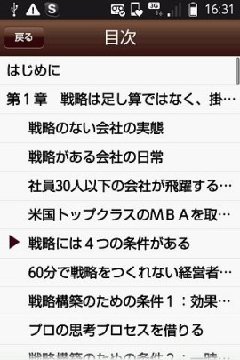 60分間・企業ダントツ化プロジェクトスクリーンショット