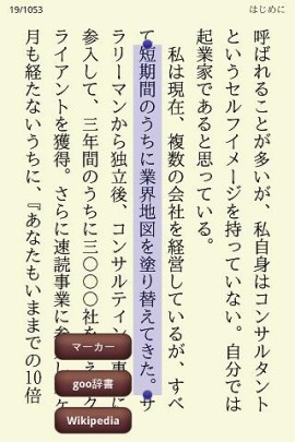 60分間・企業ダントツ化プロジェクトスクリーンショット