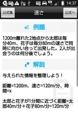 ポケット就活講座SPI〜ポケ就〜スクリーンショット