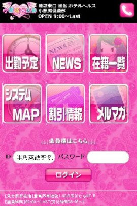 小悪魔倶楽部スクリーンショット