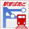 駅すぱあと 路線図