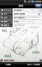 SHOT NOTEスクリーンショット