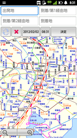 駅すぱあと 経路案内