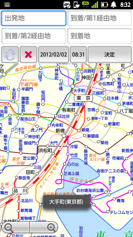 駅すぱあと 経路案内