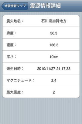 ゆれくるコールスクリーンショット